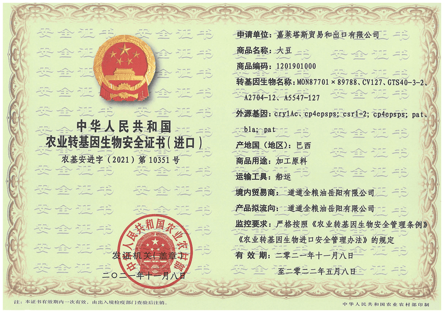 company certification